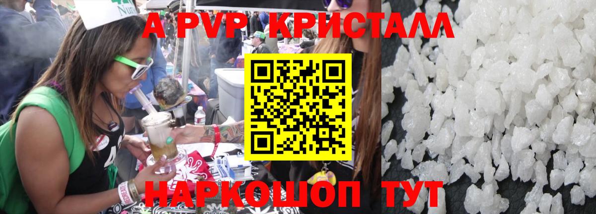 A PVP СК КРИС  Alpha-PVP мука  Джанкой  Альфа ПВП  A-PVP СК КРИС  Вход с VPN 