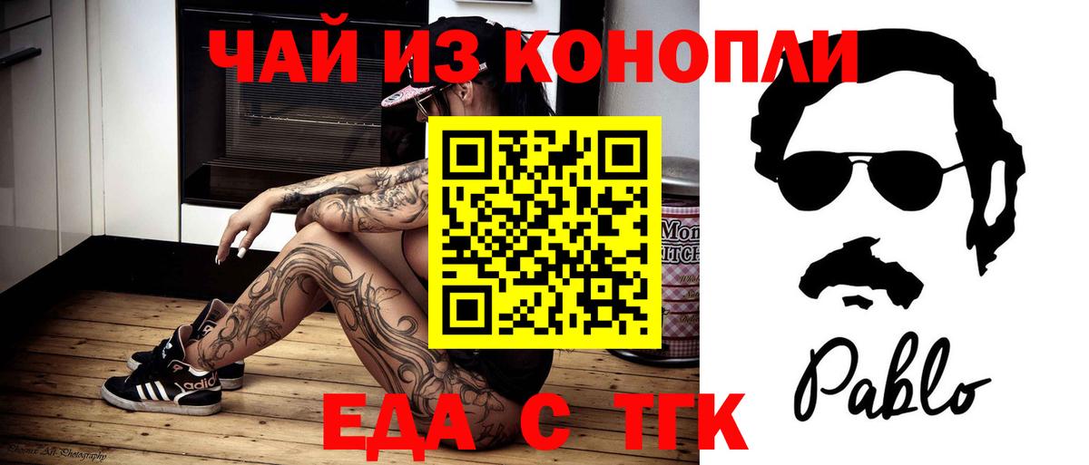 Джанкой  Cannafood конопля  Вход с VPN 