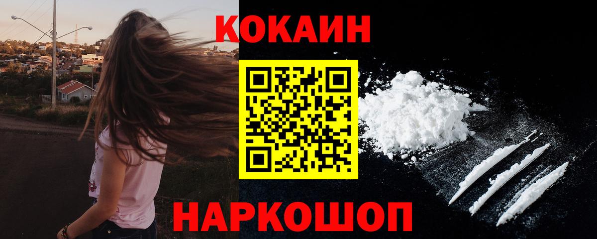 COCAIN Колумбийский  Cocaine Боливия  Джанкой  Cocaine  Вход с VPN 