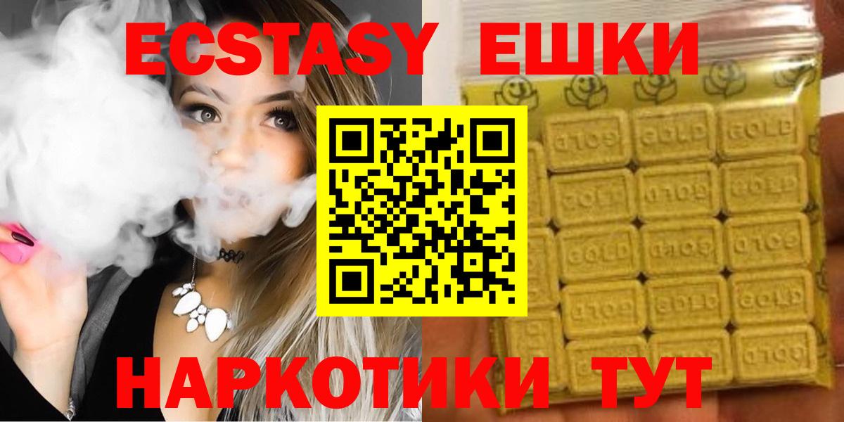 Ecstasy  Экстази ешки  Джанкой  Вход с VPN  Ecstasy Cube 