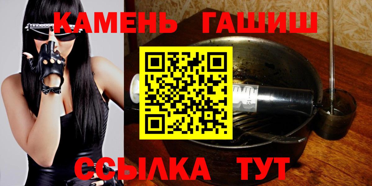ГАШ hashish  Вход с VPN  Джанкой  ГАШИШ  ГАШ hashish 