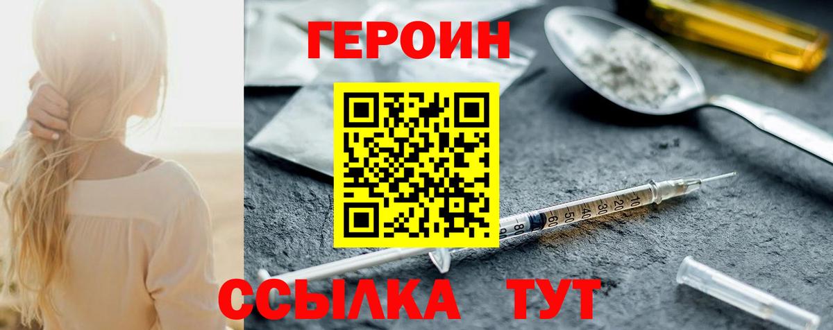 Героин хмурый Джанкой