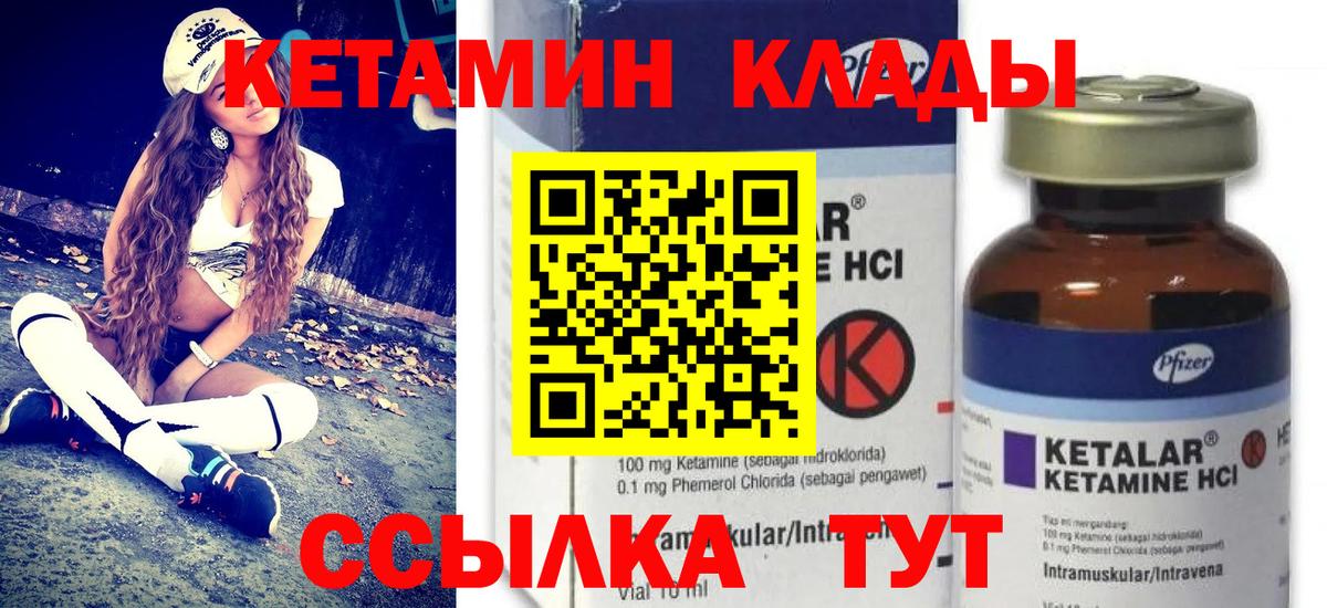Джанкой  Кетамин ketamine  Вход с VPN 