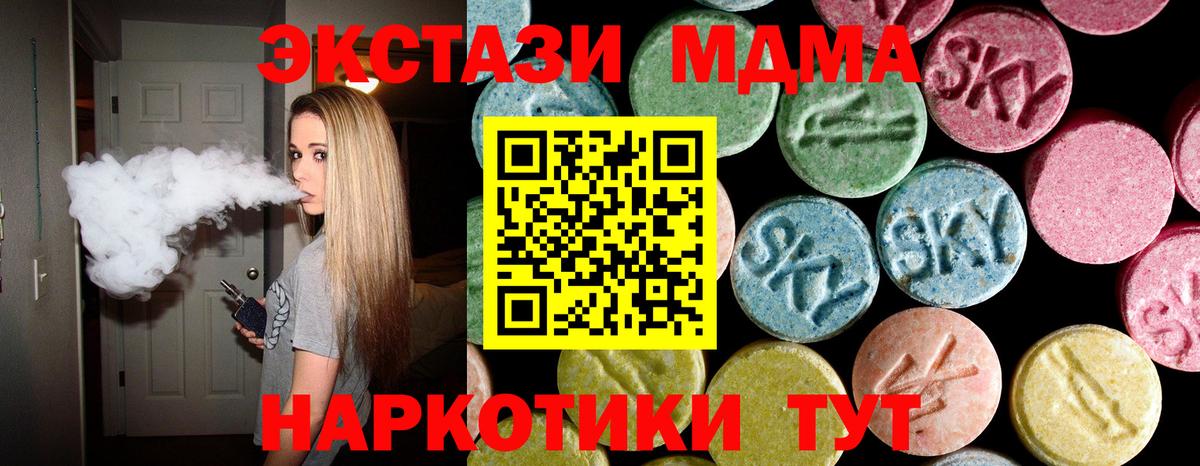 MDMA молли  МДМА  Джанкой  Вход с VPN  MDMA молли 