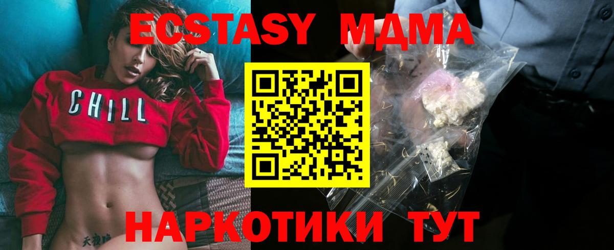 MDMA crystal Джанкой