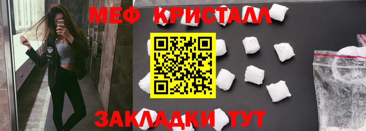 Меф  МЯУ-МЯУ мяу мяу  Вход с VPN  Меф  Джанкой  купить  цена  МЕФ мука 