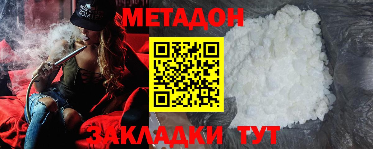 Метадон VHQ Джанкой