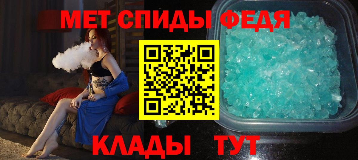 МЕТАМФЕТАМИН пудра Джанкой