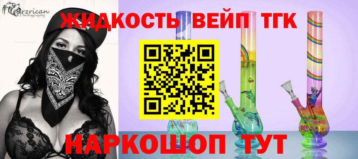 Дистиллят ТГК гашишное масло Джанкой