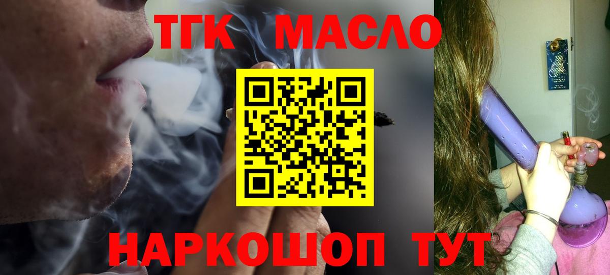 ТГК вейп  Дистиллят ТГК вейп  Вход с VPN  Джанкой 