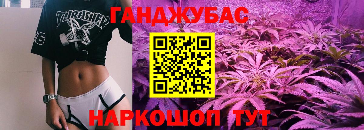 Канабис план Джанкой
